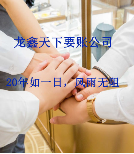 禄劝要账公司