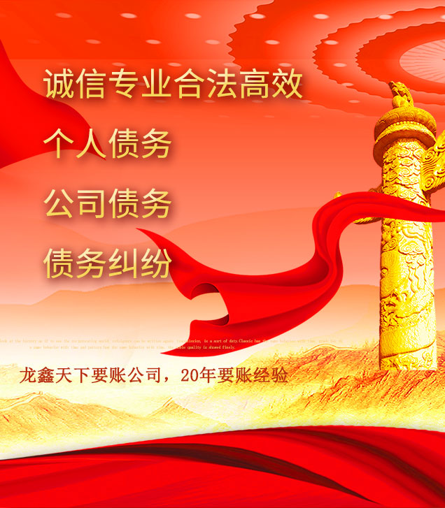 禄劝讨债公司